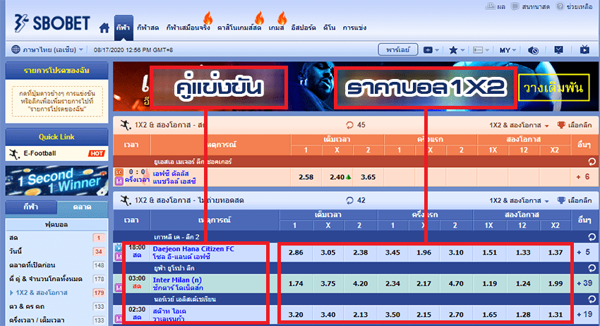 บริการบอล 1X2